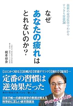 これから出てくる夏脳疲れ！疲れ対策の決定版！【しん健堂　ラクトファイバーＢ】 Tarzan No. 774 試し読みと目次 | Tarzan | マガジンワールド